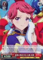 【ヴァイス】SR◇銀幕の舞台少女 石動 双葉