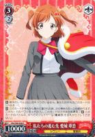 【ヴァイス】R◇私たちの進む先 愛城 華恋