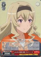【ヴァイス】C◇みんなの進路 西條 クロディーヌ