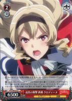 【ヴァイス】C◇迫真の剣撃 西條 クロディーヌ