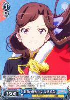 【ヴァイス】R◇銀幕の舞台少女 天堂 真矢