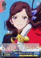 【ヴァイス】SR◇銀幕の舞台少女 天堂 真矢
