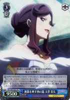 【ヴァイス】SR◇無限を映す神の器 天堂 真矢