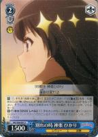 【ヴァイス】U◇別れの時 神楽 ひかり