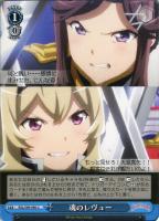 私たちの進む先 西條 クロディーヌ【ヴァイスシュヴァルツトレカ 私たちの進む先 西條 クロディーヌ【ヴァイスシュヴァルツトレカ