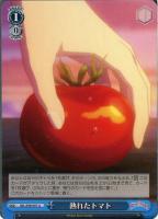 【ヴァイス】U◇熟れたトマト
