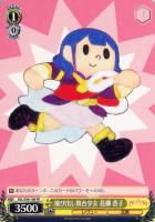 【ヴァイス】プロモ◇飛び出し舞台少女 花柳 香子