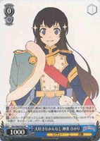 カードを売る/ヴァイスシュヴァルツ/2022年度作品/劇場版 少女