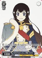 【ヴァイス】プロモ)フレームレス◇大好きなみんなと 神楽 ひかり