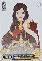 【ヴァイス】プロモ)フレームレス◇大好きなみんなと 天堂 真矢