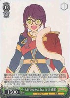 【ヴァイス】プロモ)通常仕様◇大好きなみんなと 星見 純那