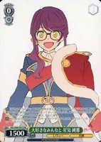 【ヴァイス】プロモ)フレームレス◇大好きなみんなと 星見 純那
