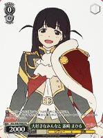 【ヴァイス】プロモ)フレームレス◇大好きなみんなと 露崎 まひる
