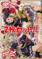 【ヴァイス】先攻後攻カード（２枚１セット）[劇場版レヴュースタァライト]