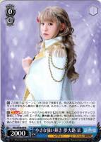 【ヴァイス】N◇小さな強い輝き 夢大路 栞