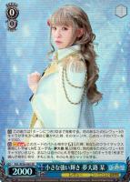 【ヴァイス】SR◇小さな強い輝き 夢大路 栞