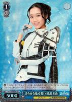 【ヴァイス】SR◇清らかな振る舞い 穂波 氷雨
