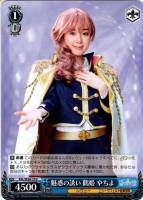 【ヴァイス】N◇魅惑の誘い 鶴姫 やちよ