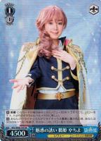 【ヴァイス】SR◇魅惑の誘い 鶴姫 やちよ