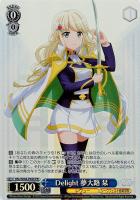【ヴァイス】プロモ)ホロ仕様◇Delight 夢大路 栞