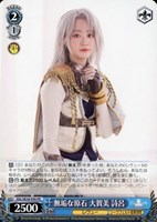 【ヴァイス】プロモ)通常版◇無垢な原石 大賀美 詩呂