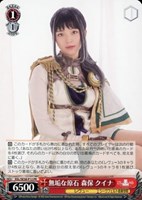 【ヴァイス】プロモ)通常版◇無垢な原石 森保 クイナ