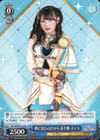 【ヴァイス】PR◇夢に見たのだから 高千穂 ステラ