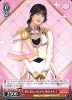 【ヴァイス】PR◇夢に見たのだから 海辺 みんく
