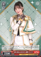 【ヴァイス】PR◇夢に見たのだから 森保 クイナ