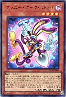 ファニー・ダーク・ラビット