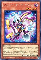 ファニー・ダーク・ラビット