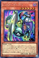 エビル・ボックス