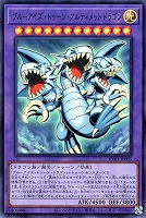ブルーアイズ・トゥーン・アルティメットドラゴン