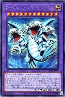 ブルーアイズ・トゥーン・アルティメットドラゴン