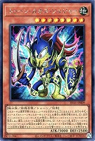 トゥーン・カオス・ソルジャー