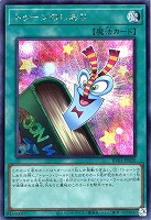 トゥーンのしおり