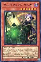 ウィッチクラフト・マルカ