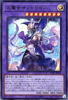大魔女サンドリヨン