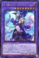 大魔女サンドリヨン