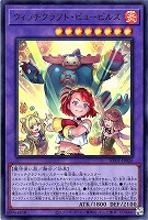 ウィッチクラフト・ピューピルズ