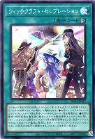 ウィッチクラフト・セレブレーション