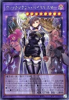 ウィッチクラフト・バイスマスター