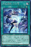 結晶魔術 光の涙