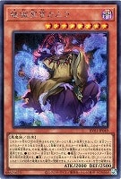 破械冥官カムラ