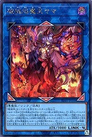 破械焔魔天ヤマ