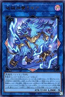 破械神雙ラギア
