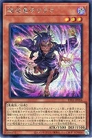 破械童子サラマ