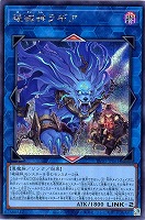 破械神ラギア