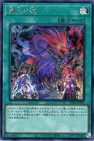 雙王の械