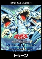 カードを買う/遊戯王/REVOLUTION BOOSTER/REVOLUTION BOOSTER
